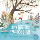 쁘레네작은도서관별찌 | 책읽기 독서수업 루미북클럽 논술로 학교교과서 미리 읽어보기-2탄 (화성시논술/동탄논술/향남논술/남양...
