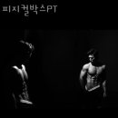 피지컬 박스 PT 이미지