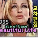 Beautiful life 이미지