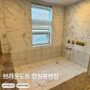 브라운도트 창원북면점 | 북면가족탕 브라운토트 창원북면점 아이랑물놀이