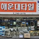 현대철물건재 이미지