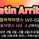 라틴다이어트댄스(A) 이미지