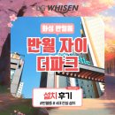 선인테리어 | 화성 반월동 시스템에어컨 인테리어 선 설치 후기(반월 자이 더파크)