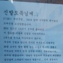 신발도둑 이미지