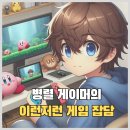 병렬 게이머의 이런저런 게임 잡담(메타포 리판타지오, 유니콘 오버로드, 귀혼 M 외)