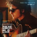 영화 컴플리트 언노운 후기(스포 있음)