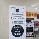 뉴룩메이크업 | [후기] 중랑구 상봉, 묵동 속눈썹연장 뉴룩메이크업에서 속눈썹펌한 후기