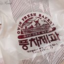 향촌동빵집 이미지