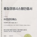 (주)조은티에스