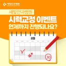새빛병원 이미지
