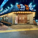 오매맛있는족발 | 여수 현지인 추천 맛집 깐깐한족발 여수학동점 반반족발 포장 후기