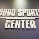 도도 스포츠센터 이미지