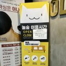 놀숲파주야당점 이미지