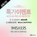 엘칸토NC 이미지