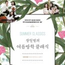 사단법인 한국공연예술협회 이미지