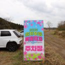 골체오름캠핑 이미지