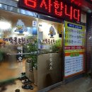 삼양맷돌빈대떡 네이버블로그