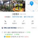그린앤코