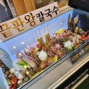 🎯“해물 푸짐함에 입틀막! 시흥 조여사네 칼국수 찐후기”