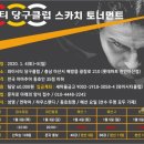 와이씨티당구클럽 이미지