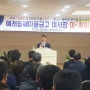 예래동새마을금고 이미지