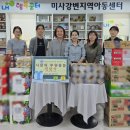 온누리지역아동센터 이미지