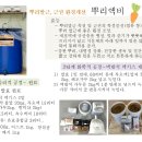 호기성 발효액비의 장점 Advantages of AFLF 이미지