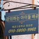 강의하는아이들시흥캠퍼스학원 네이버블로그