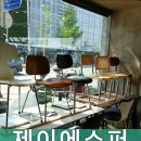 제이에스퍼니처 - 파주시 봉천로 5 | 제이에스퍼니처