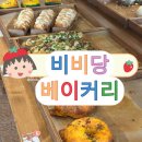 상인스크린골프 | 진천동 카페 빵집 베이글 맛집 맛잘알 &#39;비비당베이커리&#39; 내돈내산 솔직후기