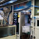 숙이네횟집 이미지