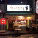 가마솥한방족발 이미지
