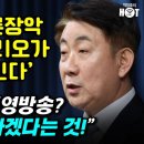 최진봉, 언론장악 시나리오가 보인다 이미지