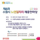 수원시니어클럽 이미지