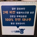 램플러스부평점 | [인천 부평역] 테마의거리 양꼬치 양갈빗살꼬치 맛집 | 램플러스 부평점