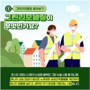 진도초등학교 | 전남 진도 그린리모델링 아파트 창호 샷시 교체 후기