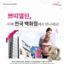디엘린