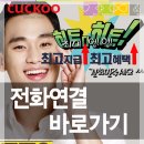 (주)그램인사이드