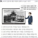 25회 중급 39번 해설(동양 척식 주식 회사) 이미지