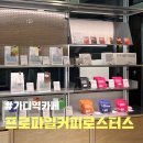 프로파일 커피 로스터스