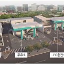 강동에너지주유소 이미지