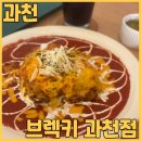 CU(과천양지마을점) | 선바위역 브런치 맛집 브렉키 과천점에서 클래식 라자냐 사워도우 에그베네딕트 먹고온 내돈내산 후기