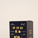 눈밑 좁쌀 지엘지엔비로 envy하게