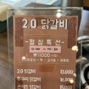 2.0닭갈비 티스토리