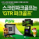 신안스크린골프 네이버블로그