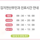 김지연산부인과 이미지