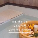 오브제애월 이미지