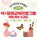 남도향토음식박물관 이미지