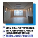 용인역일등공인중개사사무소 이미지