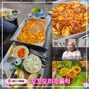김포 양촌 맛집! 또간집에 언급된 맛집! &lt;꼬꼬오리주물럭&gt; 내돈내산 방문 후기!